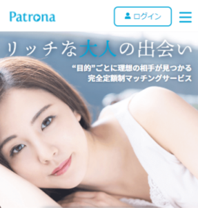 Patrona(パトローナ)