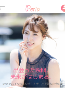 Peria(ペリア)