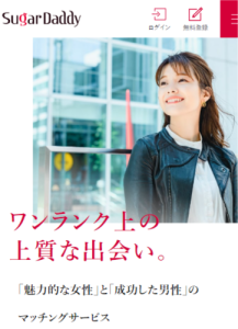 SugarDaddy(シュガーダディ)