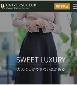 ユニバース倶楽部