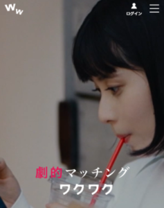 ワクワクメール